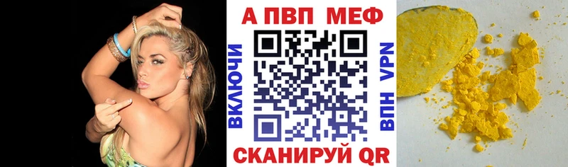 Alpha PVP Crystall  Купить где  Белоусово 