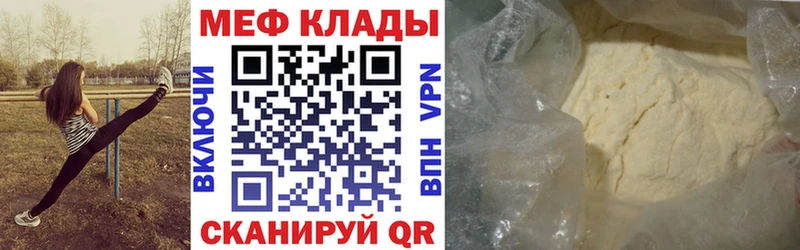 Мефедрон 4 MMC Купить Белоусово
